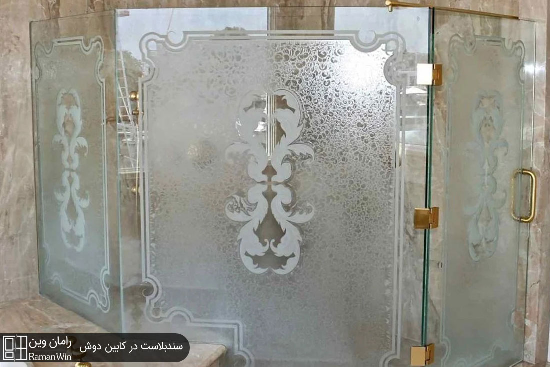 سندبلاست در کابین دوش حمام