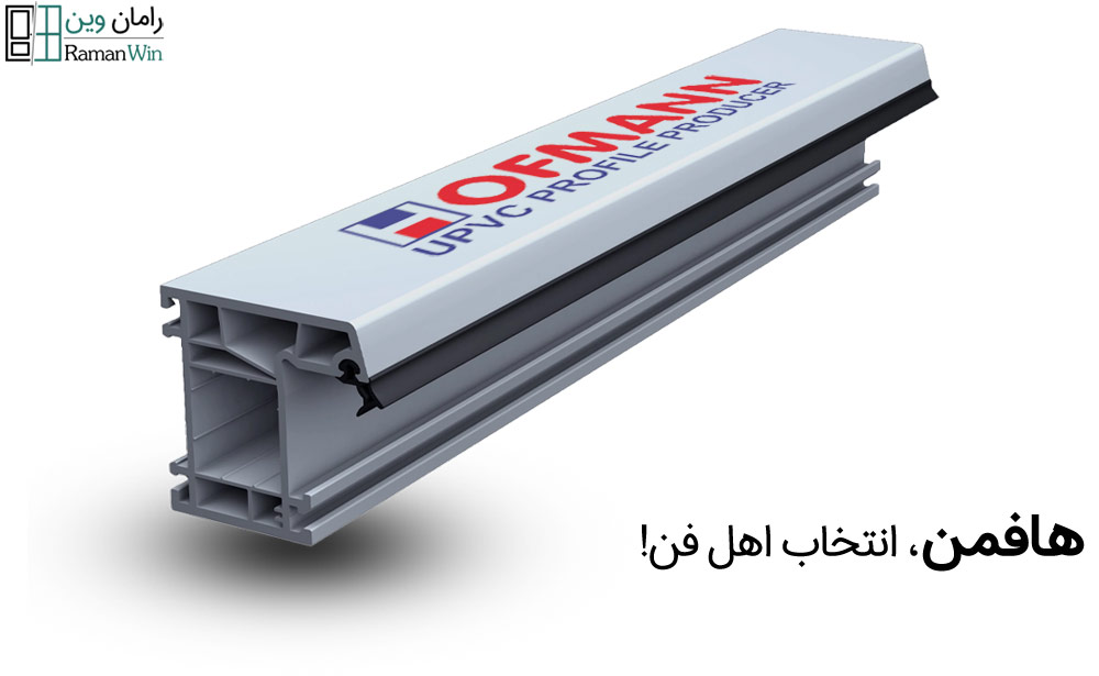 پروفیل هافمن