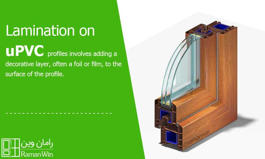پروفیل uPVC لمینت شده